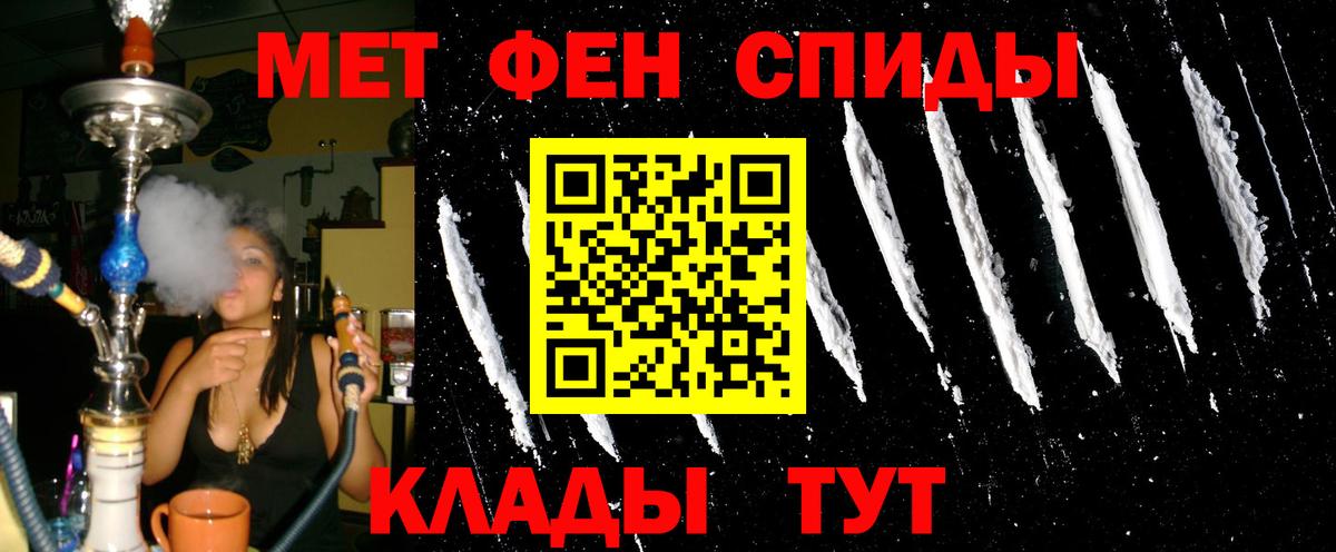 Амфетамин Розовый Моздок