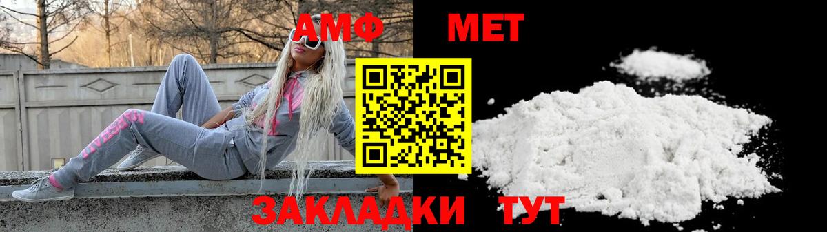 АМФЕТАМИН Premium  Вход с VPN  Амфетамин  Моздок 