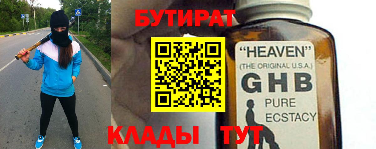 Моздок  БУТИРАТ оксана  БУТИРАТ  Вход с VPN 