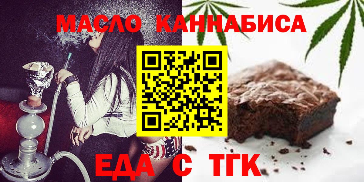 Моздок  Cannafood конопля  Вход с VPN 