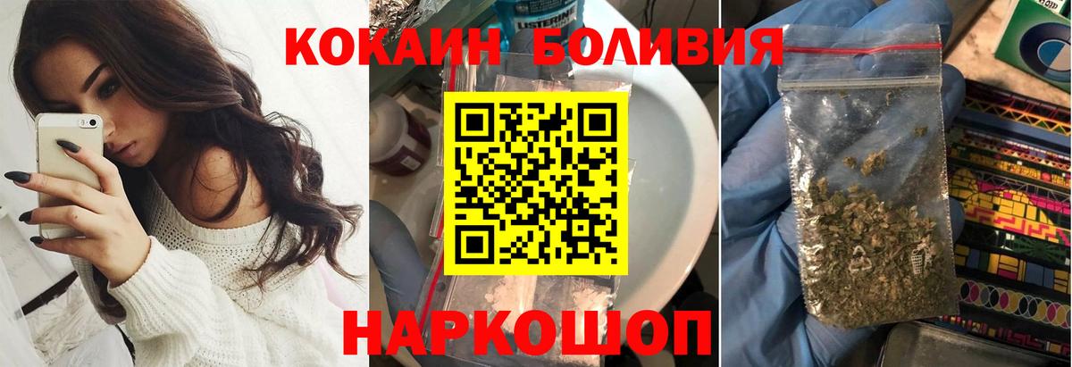 Cocaine Перу  Вход с VPN  Моздок  Cocaine  КОКАИН Columbia 