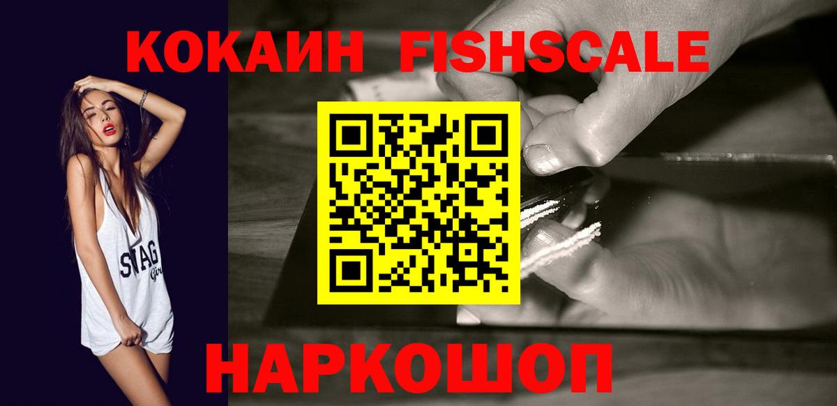 Кокаин 99% Моздок