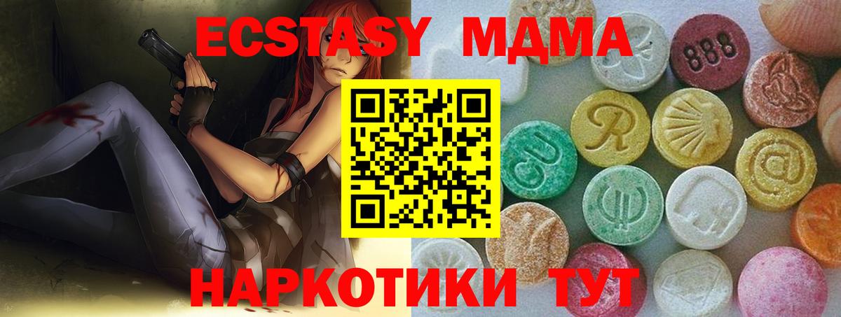 Моздок  MEGA как зайти  Вход с VPN  Экстази 280мг 