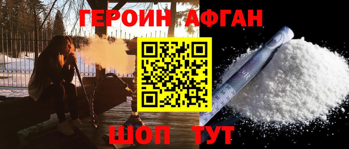 ГЕРОИН герыч Моздок