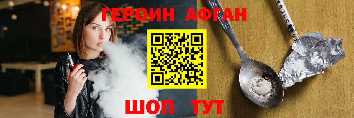 Моздок  ГЕРОИН  Вход с VPN  ГЕРОИН белый 