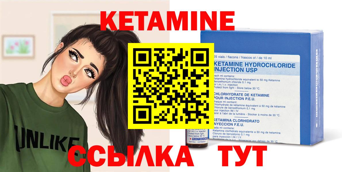 Моздок  КЕТАМИН ketamine  Вход с VPN 