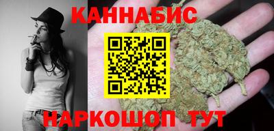 каннабис Жуковский