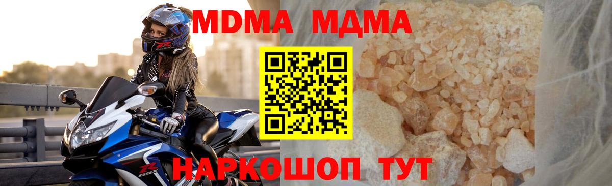 МДМА VHQ Моздок