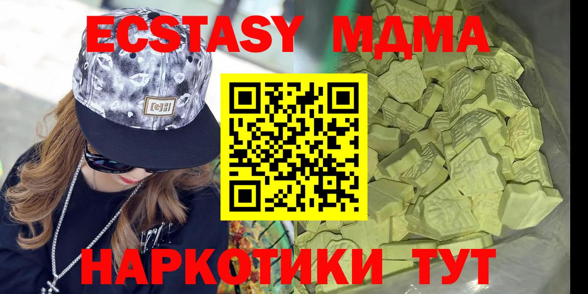 Моздок  МДМА молли  MDMA молли  Вход с VPN 