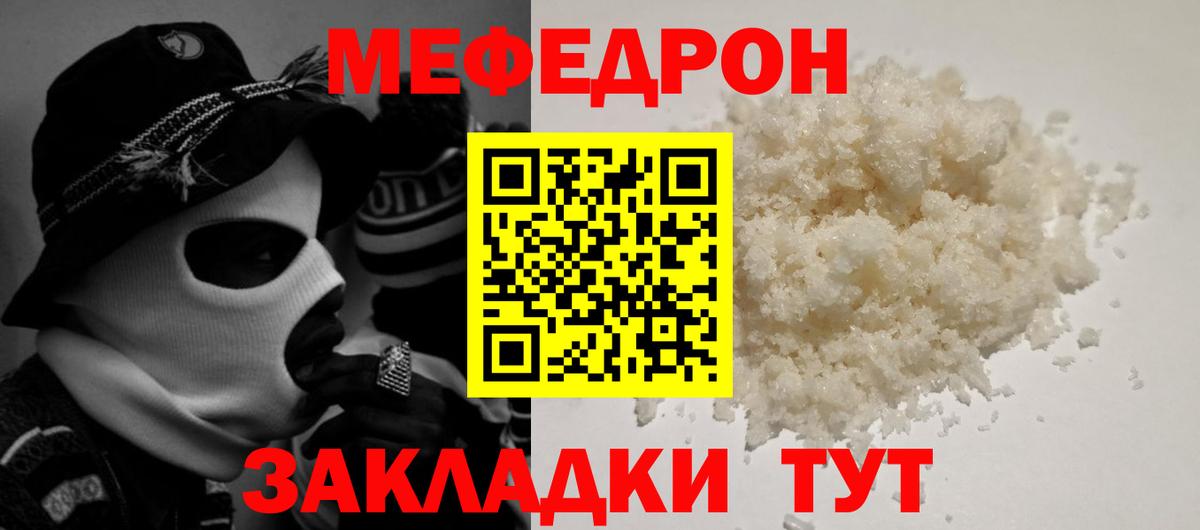 Мефедрон  Меф 4 MMC  Моздок  Вход с VPN  Мефедрон 4 MMC 