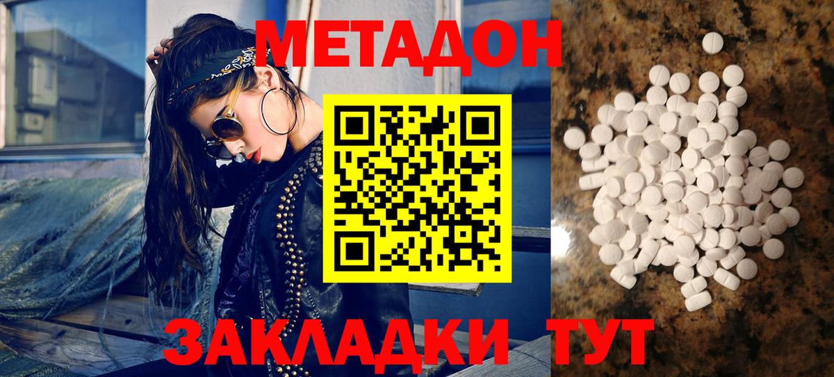 Моздок  МЕТАДОН мёд  Вход с VPN 