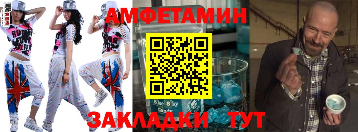 МЕТАМФЕТАМИН кристалл  Вход с VPN  Моздок  МЕТАМФЕТАМИН кристалл 