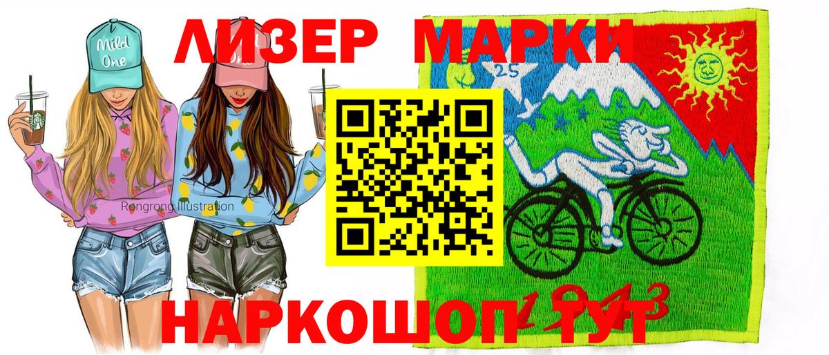 Моздок  Наркотические марки 1500мкг  Наркотические марки 1500мкг  Вход с VPN 