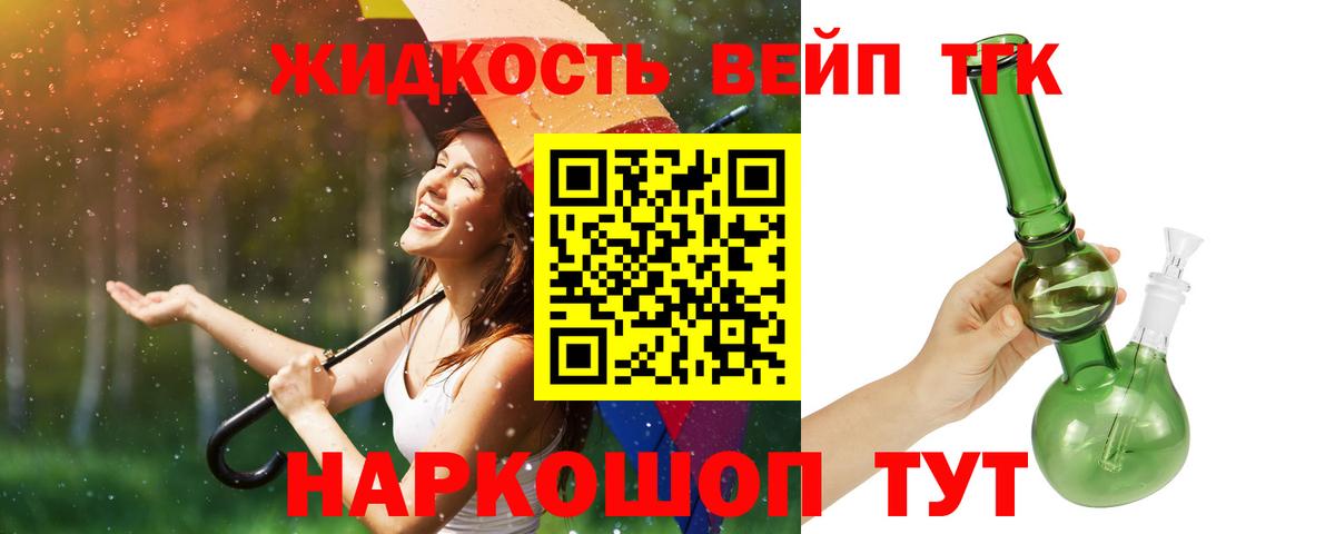 Дистиллят ТГК THC oil Моздок