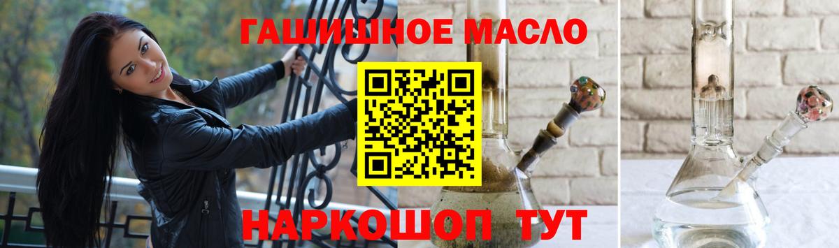 Дистиллят ТГК жижа  Вход с VPN  ТГК гашишное масло  Моздок 
