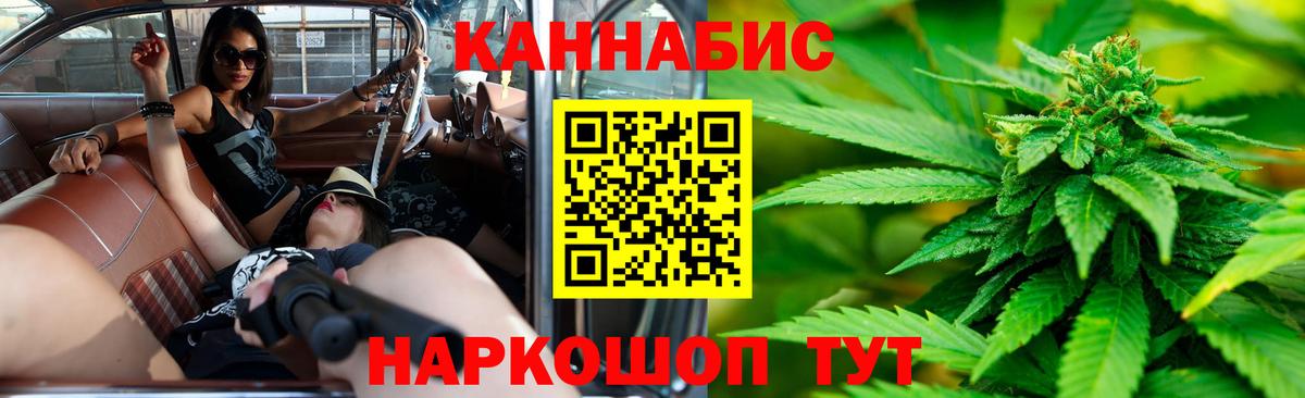 Конопля Ganja Моздок